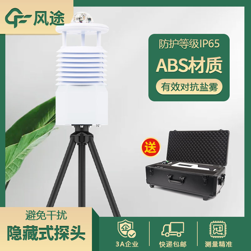 移動氣象站生產廠家哪家好？