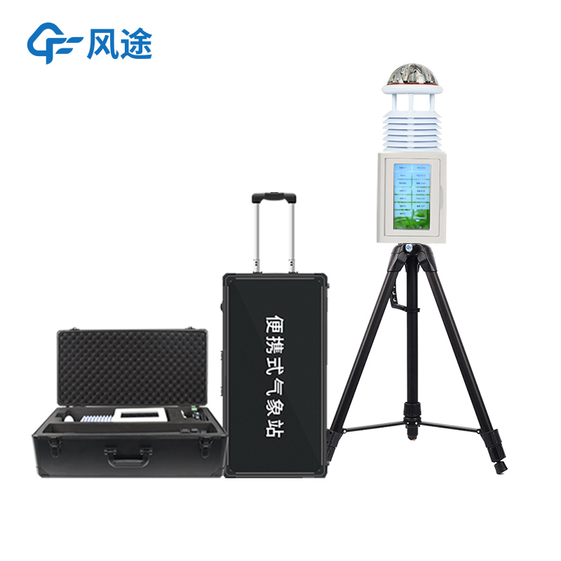 適配應(yīng)急與移動(dòng)場(chǎng)景：便攜式氣象站核心優(yōu)勢(shì)